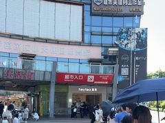 -喜茶(广州番禺奥园广场店)