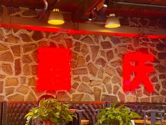 -重庆老火锅(长虹店)