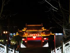 -楠柏弯休闲山庄(梨花溪店)