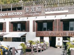 -泰莲庭·溪畔餐厅(雁栖湖店)