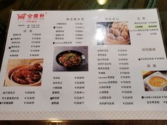 -金鼎轩(安贞里店)