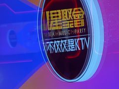 -星聚会KTV X Party(广州高德置地店)