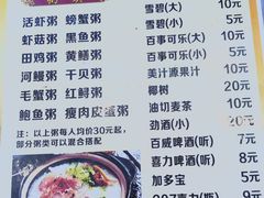 -毛记潮汕海鲜砂锅粥老店(平潭店)