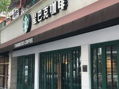 门面-星巴克(武康路店)