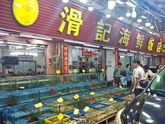 -滑记海鲜饭店·老字号(海鲜街店)