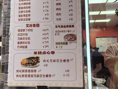 -张果佬年糕卷(科巷店)