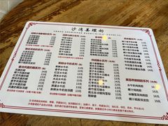 -沙湾姜埋奶(兴新包店)