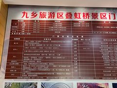 -九乡风景区