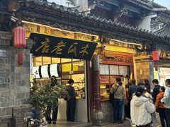 -木瓜老店