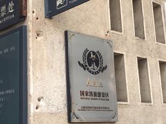 -静园(和平区)
