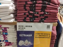 -优衣库(太原茂业天地店)