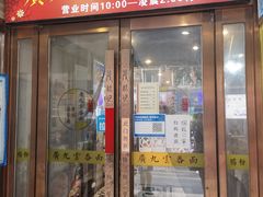 -廣九广味食堂-猪肚鸡火锅(曼哈顿店)