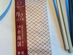 -上海小南国(正大店)