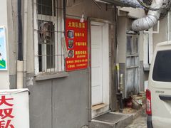 -大双私房菜(黄孝西路店)