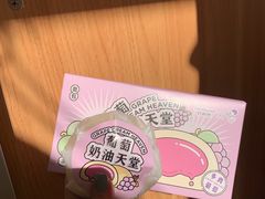 -好利来(交大店)