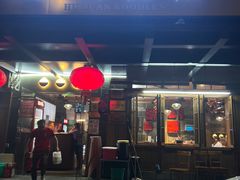 -慧娟面馆·餐厅(望江路店)