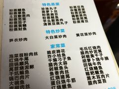 -中元酒楼侏儒三蒸(建新东区店)