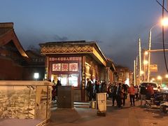 -秋栗香(地安门店)
