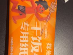-探鱼·鲜青椒爽麻烤鱼(北京路天河城店)