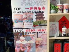 -一杯潮茶(西街店)