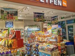 -浦东食品城(华诚大厦店)