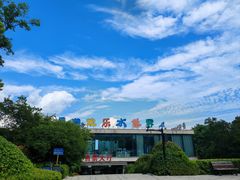 -千岛湖-欢乐水世界