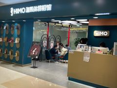 -海马体照相馆(北京apm店)
