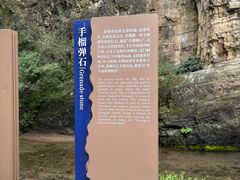-龙门涧景区