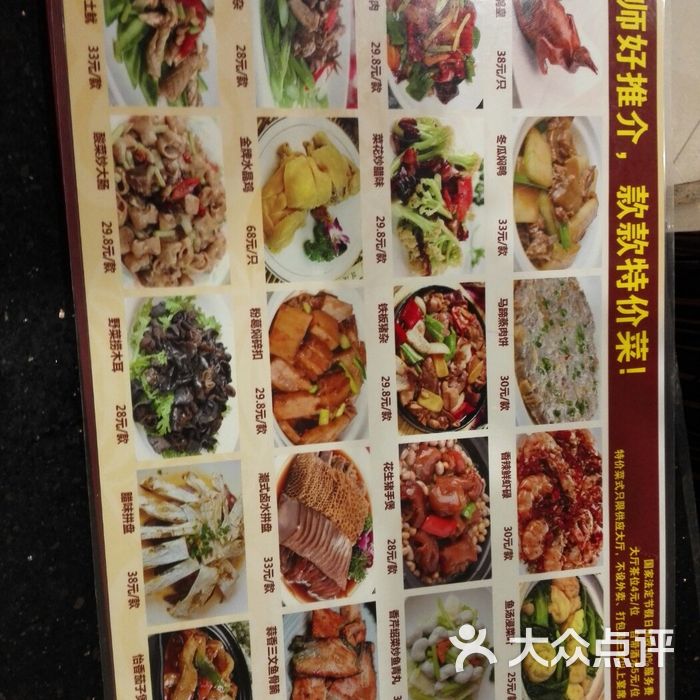 黄埔华苑酒家