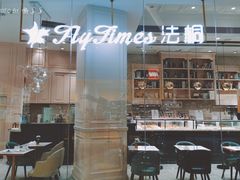 -法桐蛋糕·手作面包(万象城店)