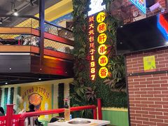 -钢管厂五区小郡肝串串香火锅(梅川路店)