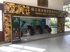 -三亚珠江南田温泉度假区