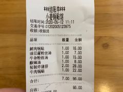 -小姜锅贴(凤凰街店)