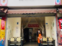 -怪老头甜不辣(抚琴小区店)