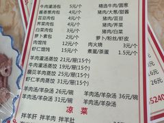 -三盛楼饭店(四流中路店)