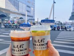 -Yes Lemon就是柠·手打柠檬茶(苏州中心一店)