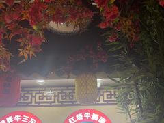 -金杨拉面王小吃面馆·牛三宝面·红烧牛肉粉