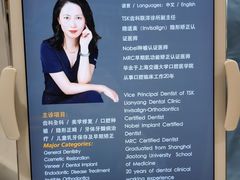 -TSK齿科德申会口腔门诊·联洋诊所