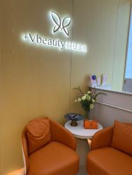 -苑苑vbeauty科技美容SPA