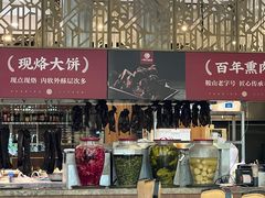 -山南熏肉大饼(辽菜旗舰店)