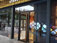 门面-星巴克臻选(广州二沙岛文立方店)