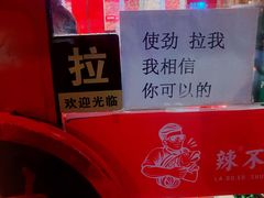 -辣不二地道川菜(汉水路店)