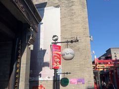 -天兴居(鲜鱼口街店)