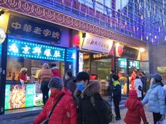 门面-鲜鱼口老字号美食街