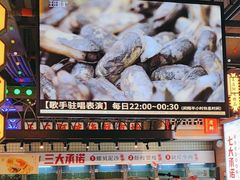-王庄阿咪海鲜大排档(象园店)