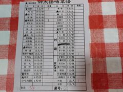 -钟太怪噜(小吃街店)