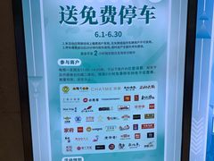 -大宁国际商业广场-地下停车库