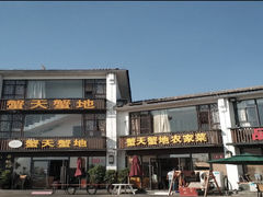 -蟹天蟹地农家菜·阳澄湖大闸蟹(浅水湾店)