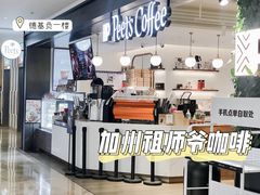 -Peet's Coffee皮爷咖啡(德基店)