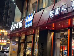 -万达广场(济南高新店)